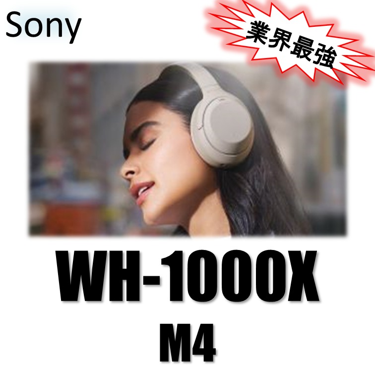 Sony WH-1000XM4をM3と徹底比較レビュー【何が変わった?】 BableTechBlog